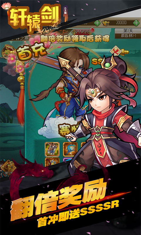 梦战轩辕手游官方最新版图片2