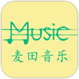 麦田音乐网官网版