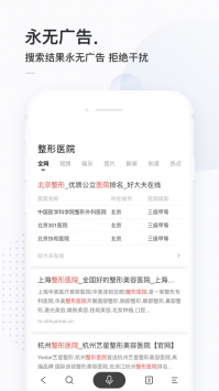 简单搜索ios版 v2.0.5