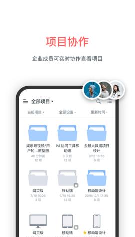 墨刀 v5.3.3