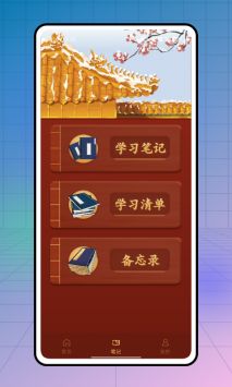 诗歌本软件 v2.0.5