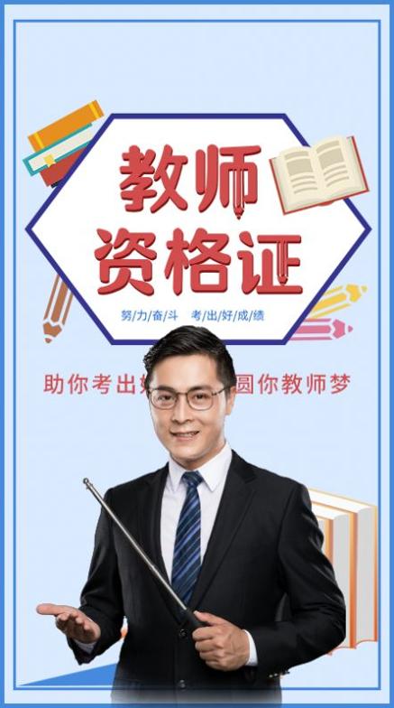 教资题库.jpg 教资题库.jpg