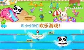 宝宝幼儿园  v1.02