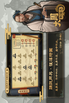 大周列国志 最新版 v3.0.5