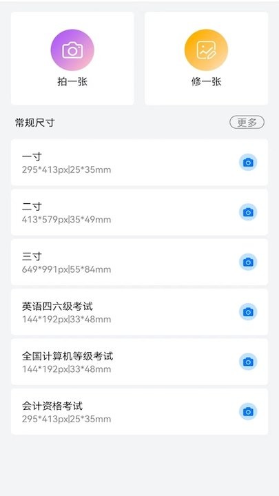 海马证件照免费拍摄小帮手 v1.5.1502