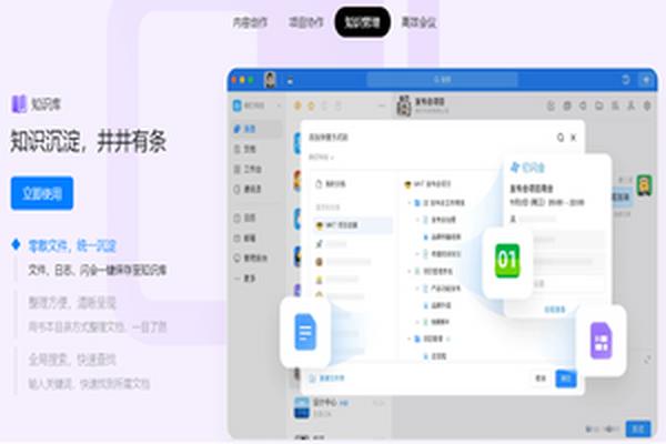 钉钉电脑版 v7.0.40.7049102