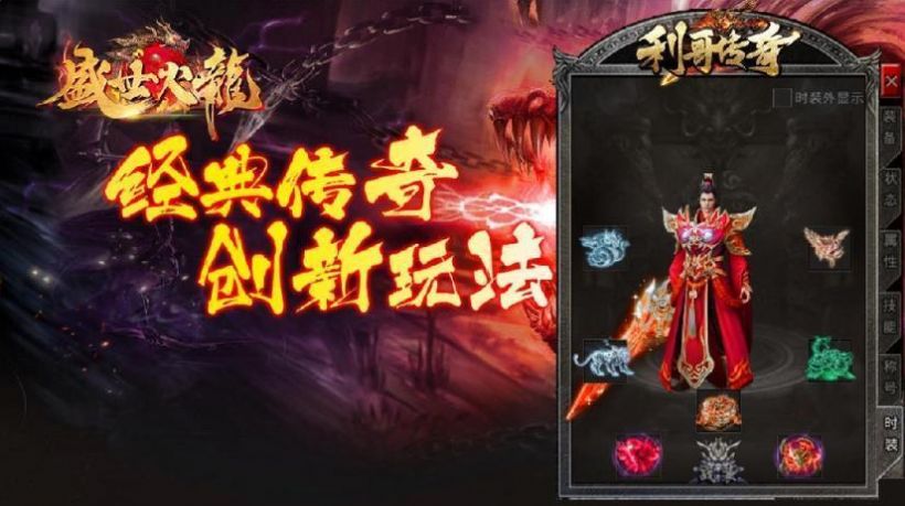 利哥传奇手游官方最新版  v3.4.2