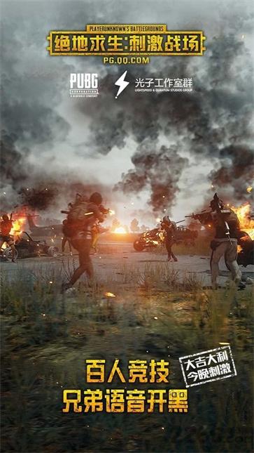 pubgmobile国际服  v2.0.0