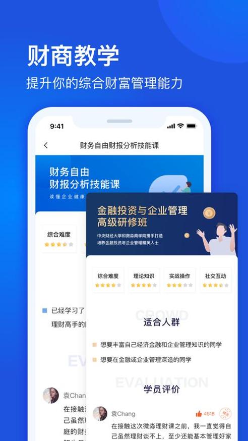 微淼商学院 v1.4.2