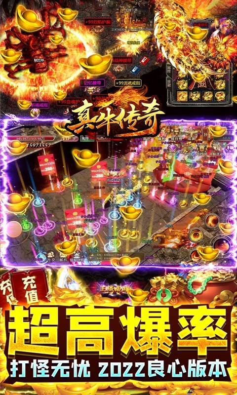 真牛传奇GM版  v1.0.0