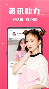 附近寻爱交友  v4.0.0