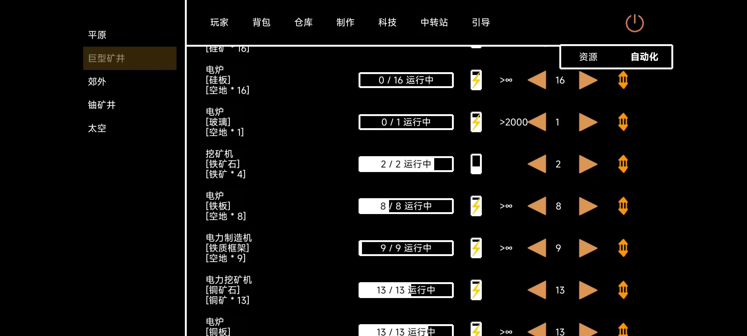 文字工厂完整版