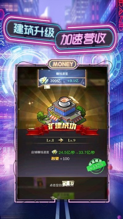 秘书养成记官方版 v3.265