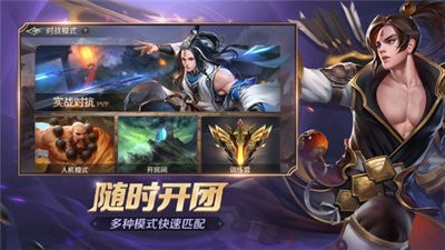 曙光英雄5v5
