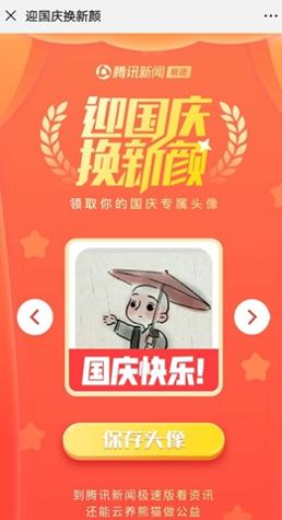 腾讯新闻 v6.6.10