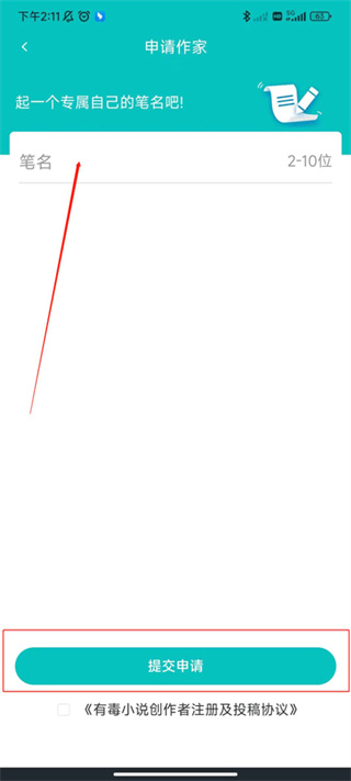 有毒小说无广告版