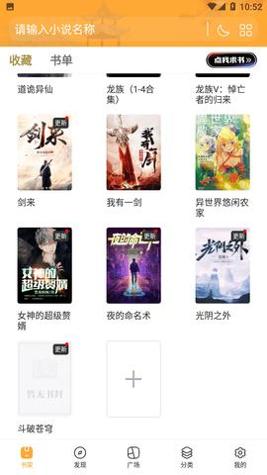 多多免费书小说 v4.12.00