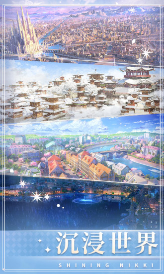 闪耀暖暖手游正版