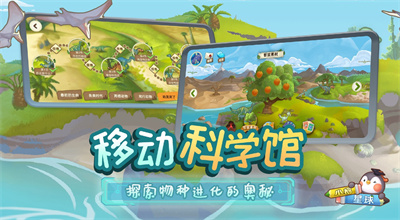 小鹅星球app免费版 v3.5.1