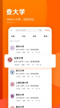 智学网教育 v2.0.5