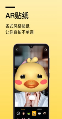 AR快闪相机 1.2