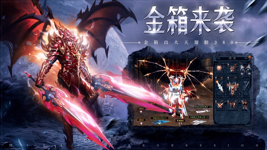 天使之战北欧传奇手游官方正式版  v5.2.1
