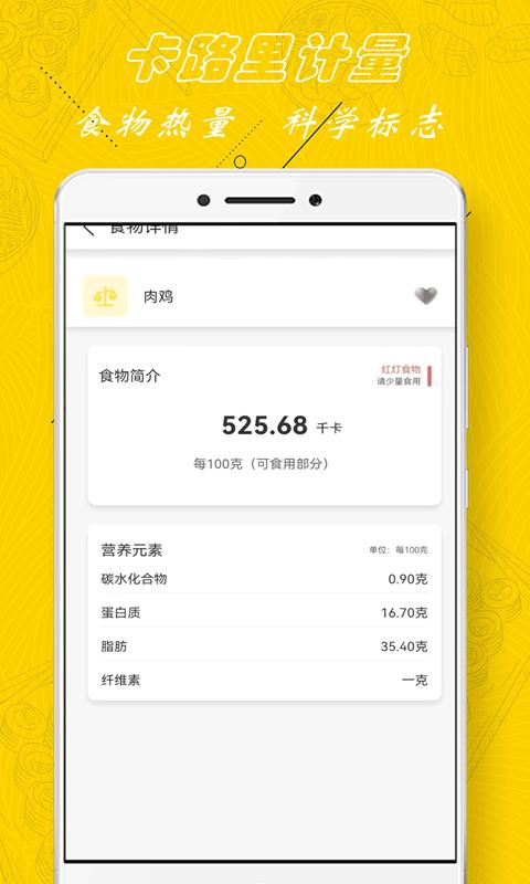 厨房当家营养瘦身食谱 v1.0.1