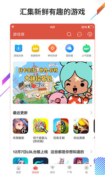 虫虫助手 2022最新官方版 v3.0.5