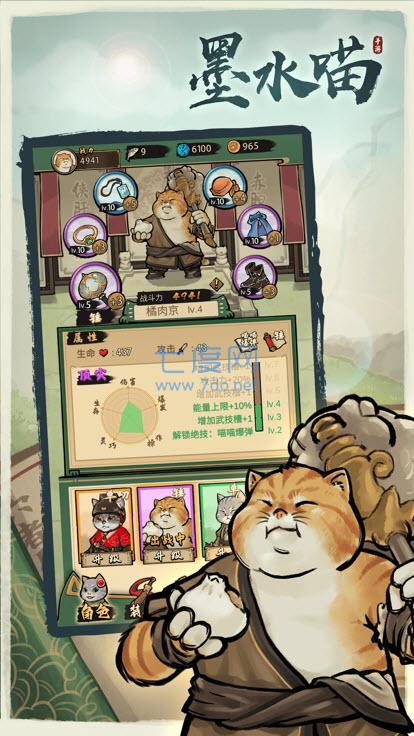 墨水喵会功夫的喵 v1.1.1