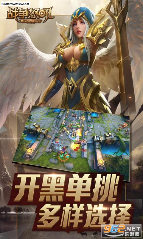 战争怒吼手游测试版 v2.0.0.300