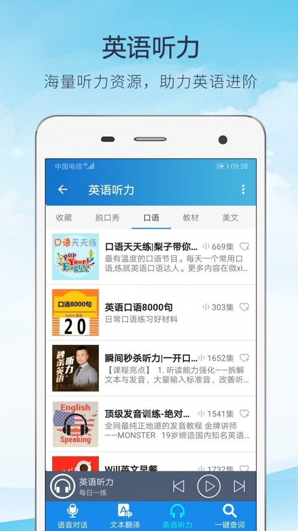 快译英语翻译 2020-04-30 10:55