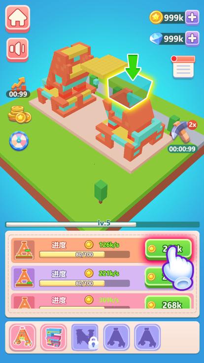 神奇建筑师  V 1.0.0