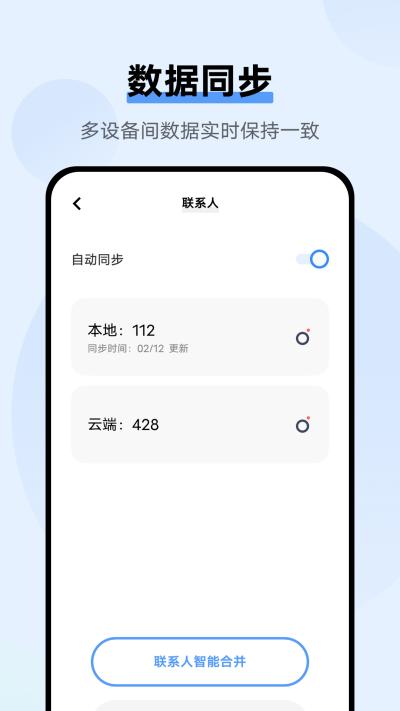 vivo云服务 v9.2.3.0