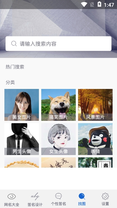 二次元网名大全  v1.3.0