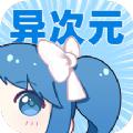 异次元漫画壁纸2023