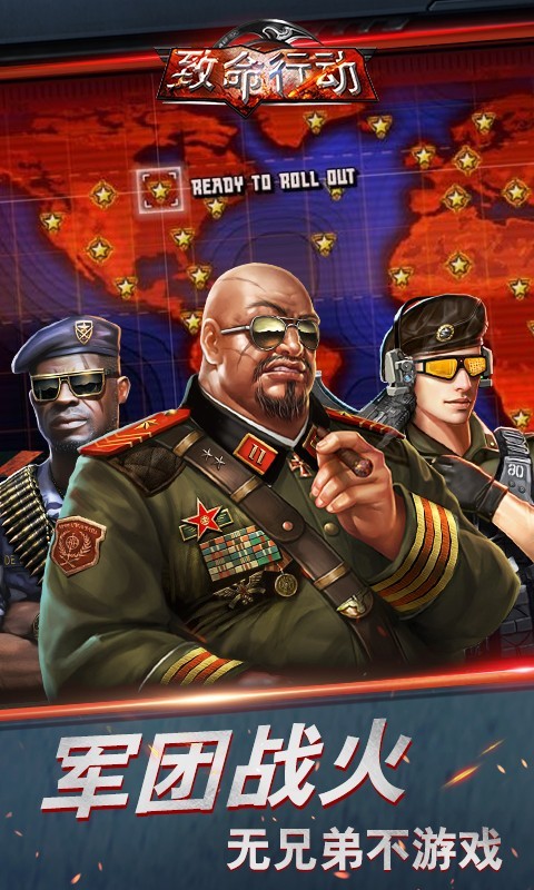 致命行动手游  v1.0