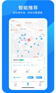 防城停车  v1.0.1