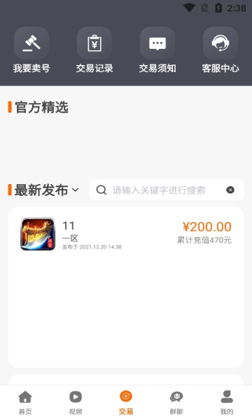 857互娱 v3.0.211209