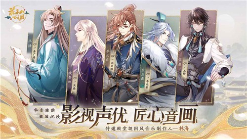 花亦山心之月如懿传  v1.6.1