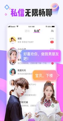 花吱交友.png