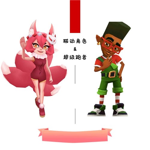 地铁跑酷双旦版2023  v3.37.1