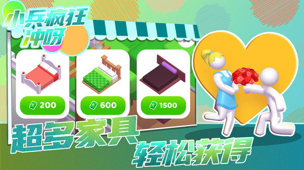 小兵疯狂冲呀游戏红包版  v3.5.2