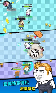 肥皂大作战2游戏1.3免费金币下载图片1