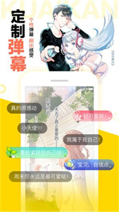 车车漫画免费版