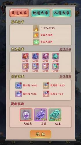 无限流修仙模拟器.png 无限流修仙模拟器.png