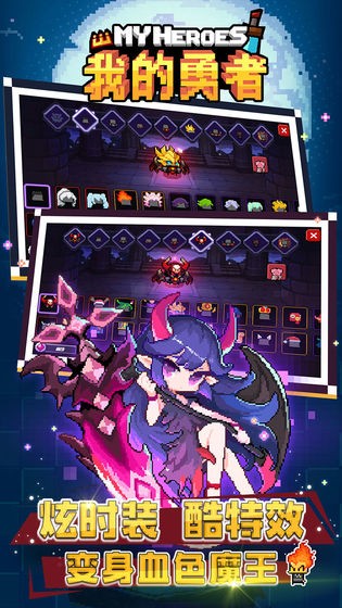 我的勇者  v6.3.7