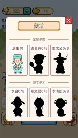 成语升官记红包版  v1.0.0