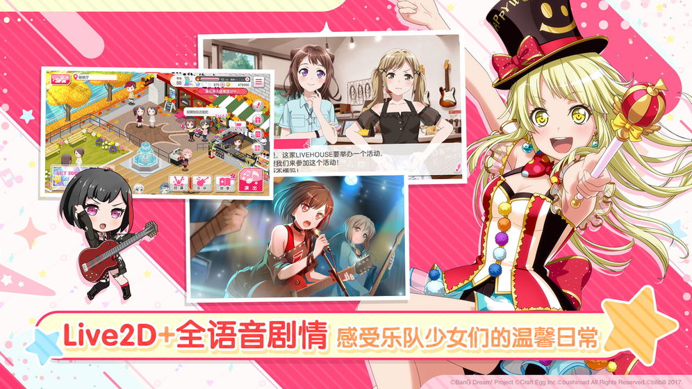 bangdream手游bilibili官方正版下载  v3.1.2