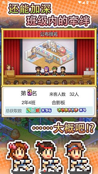 口袋学院物语3无限金币版 v1.1.9