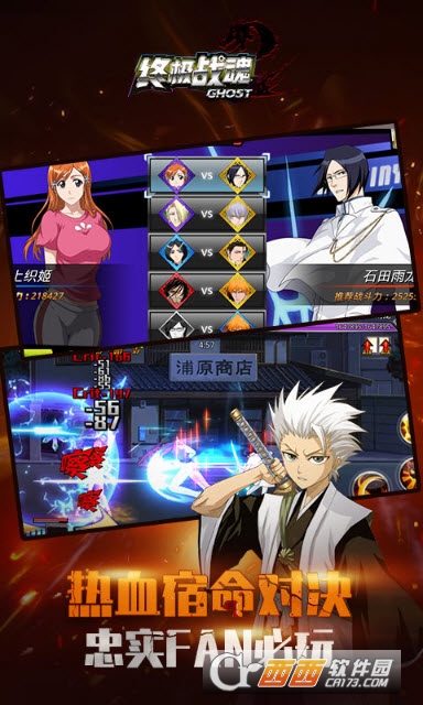 终极战魂手游 v1.0安卓版